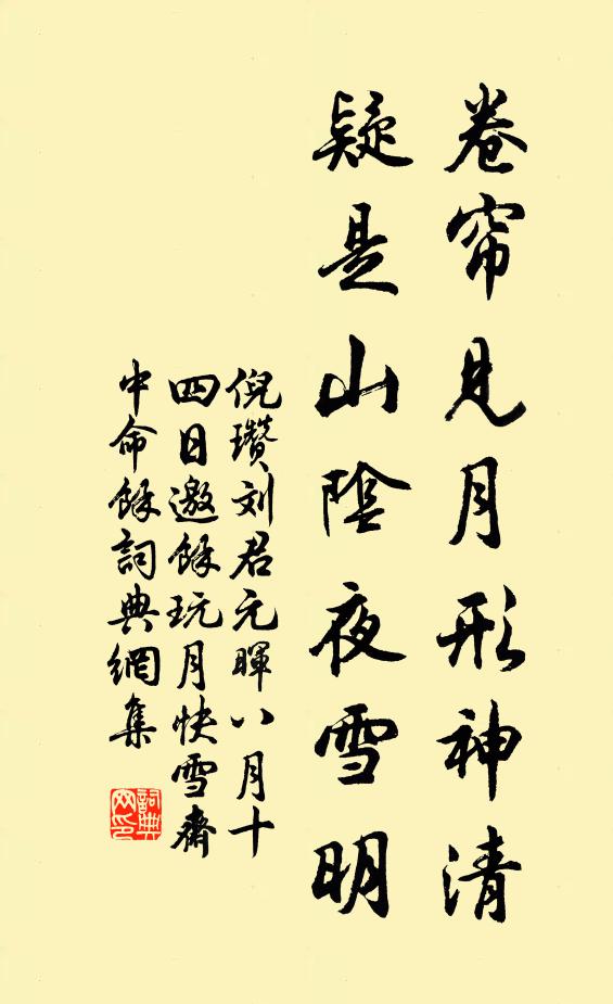 峰外晚林稠，山腹晴雲散 詩詞名句