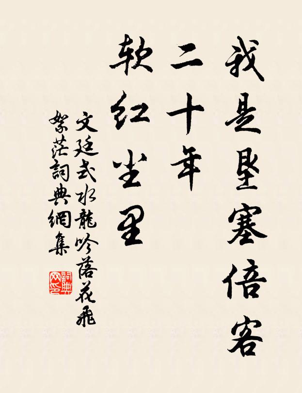 深入不二門，巧盡翻成拙 詩詞名句