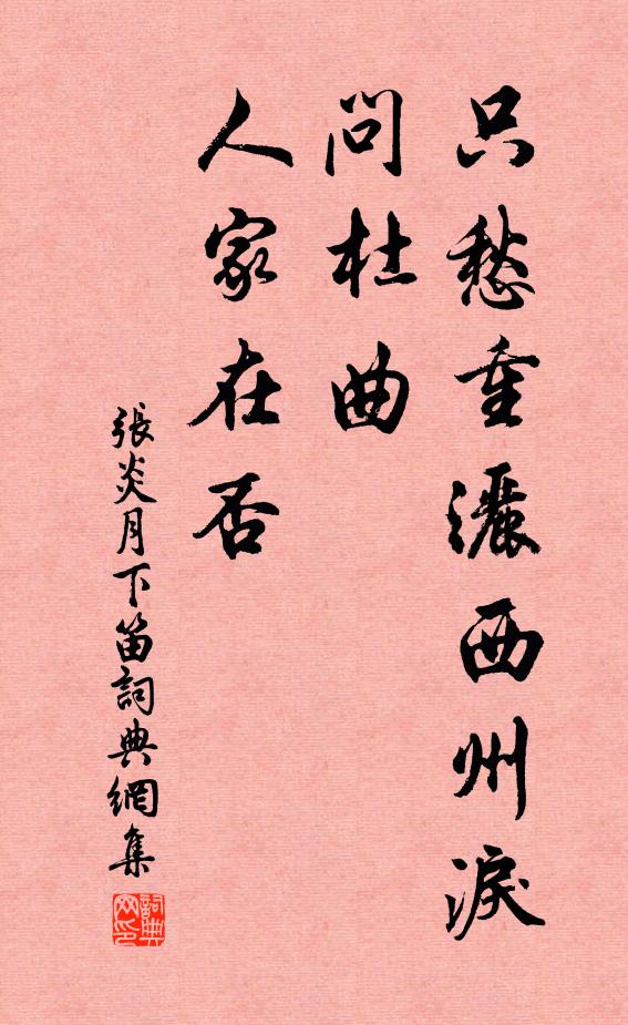 終歲服一衣，無裝貯囊橐 詩詞名句