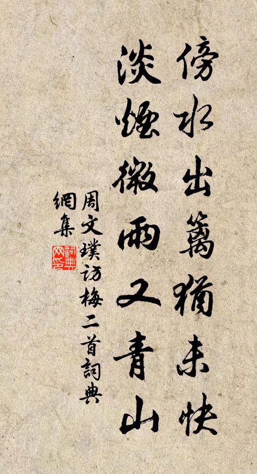 楚山遠近出,江樹青紅間 詩詞名句