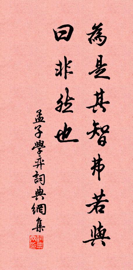 歲月飛梭疾，交遊舊雨疏 詩詞名句