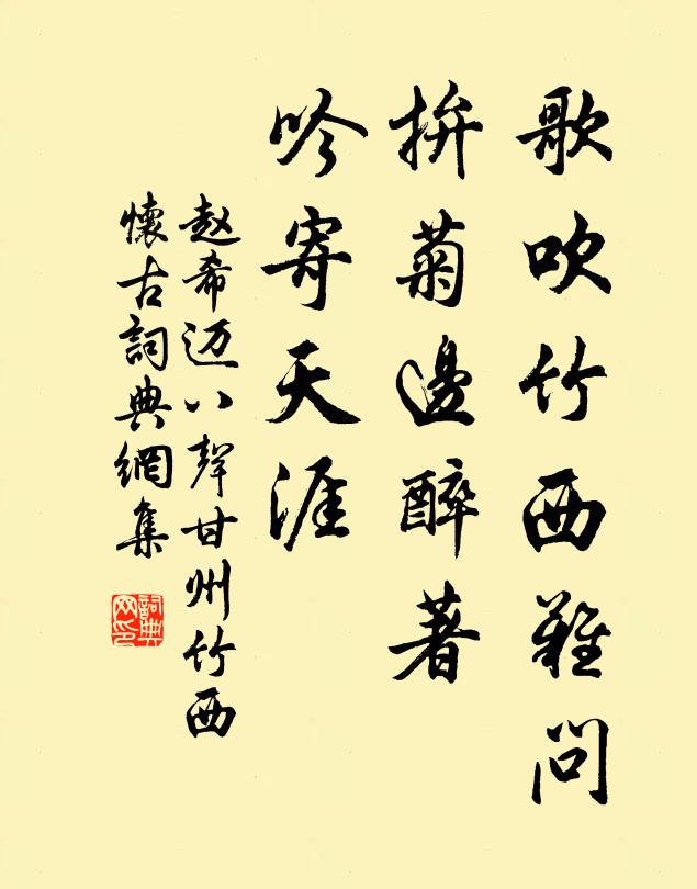 竹窗櫛發晨光薄，松徑褰裳午蔭清 詩詞名句