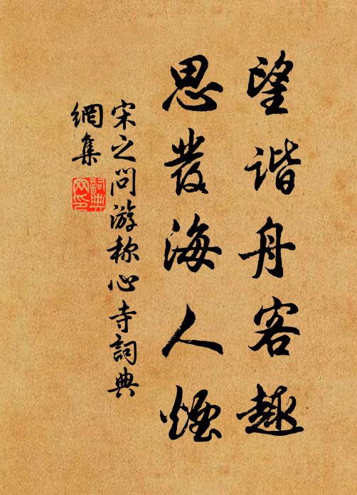 熟來佳實天然剖,詭辯夷維更藉無 詩詞名句