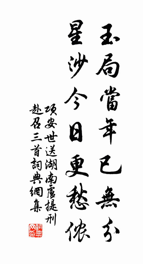 霓裳舞罷難留住 詩詞名句