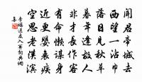 向歸仁砌下看。思黯歸仁宅亦有小灘。原文_向歸仁砌下看。思黯歸仁宅亦有小灘。的賞析_古詩文