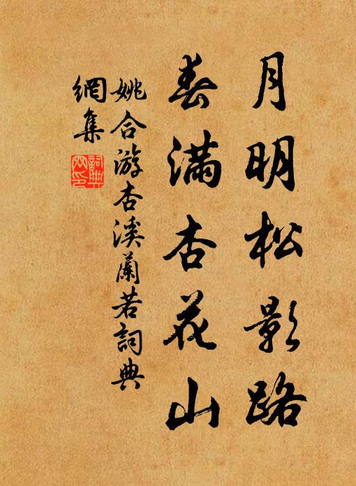 三場魁匪先賢志,千佛名知幾劫修 詩詞名句