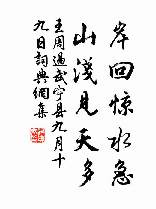 山月獨多情,娟娟遲歸路 詩詞名句