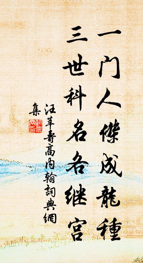 乍脫青衣,猶著輕羅護 詩詞名句