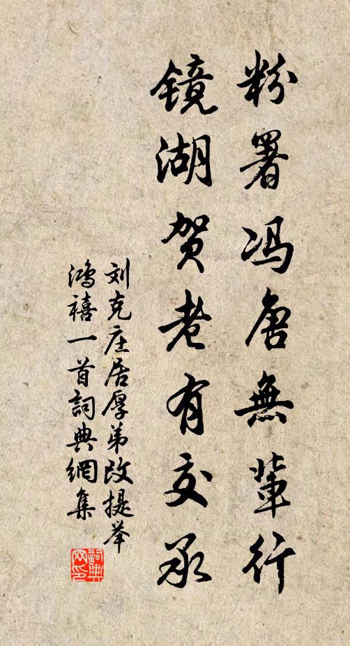 未必西來者,能知一葦功 詩詞名句