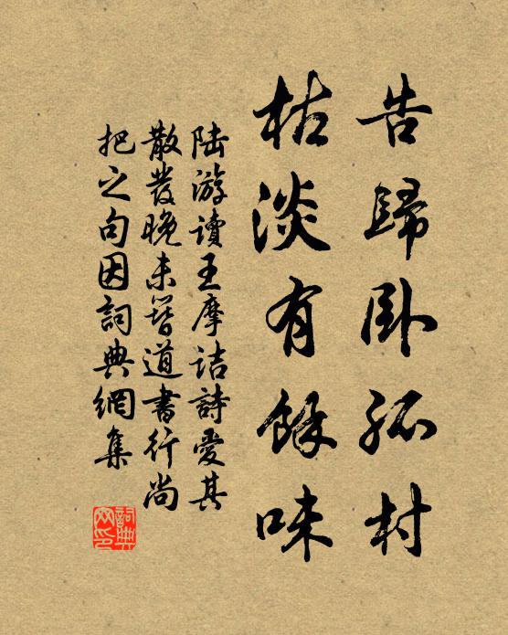 河南夫子間世賢，山谷老叟人間仙 詩詞名句