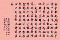 十一月四日陪諸公游神泉南山院二十韻原文_十一月四日陪諸公游神泉南山院二十韻的賞析_古詩文