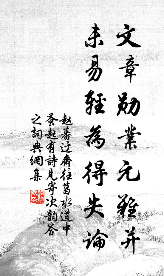 白玉樓台知幾重 詩詞名句