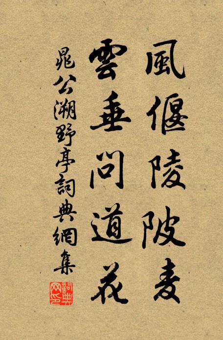 夕流膏露津,朝被青雲陰 詩詞名句