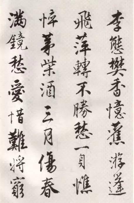 唐伯虎行書《落花詩冊》