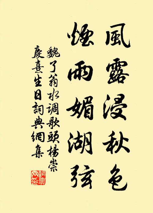 更漏一新聞曉角，門闌數級看秋花 詩詞名句