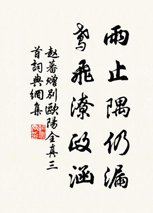 時向林間數新竹，籜龍騰上欲迎秋 詩詞名句