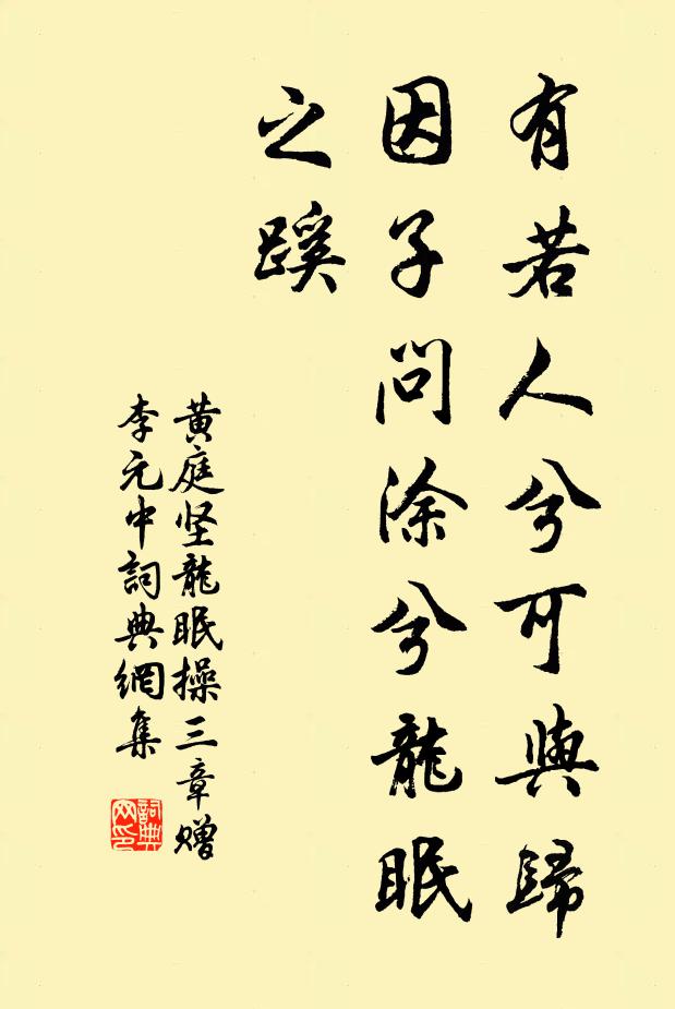 雕為綠綺琴 詩詞名句