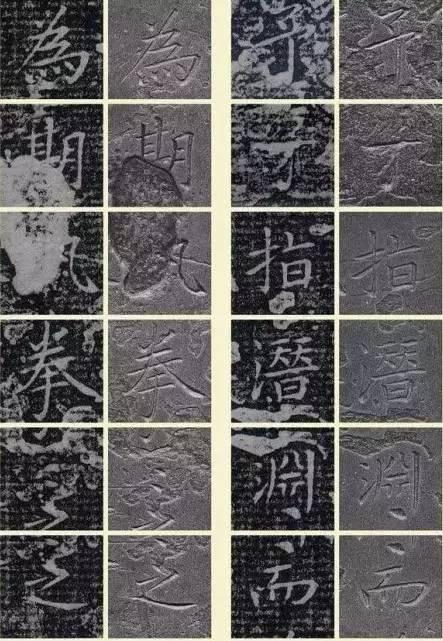 《洛神賦》原碑竟是這樣的!