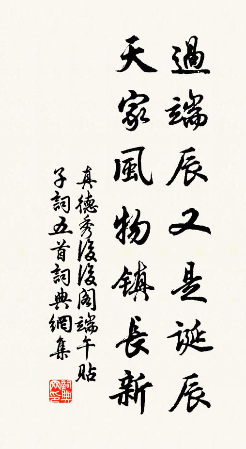 使車南騖過吾邦，幸挹端嚴毅直風 詩詞名句