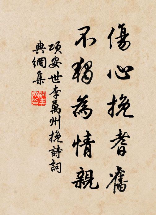 聽雞催謁駕,立馬待紬書 詩詞名句