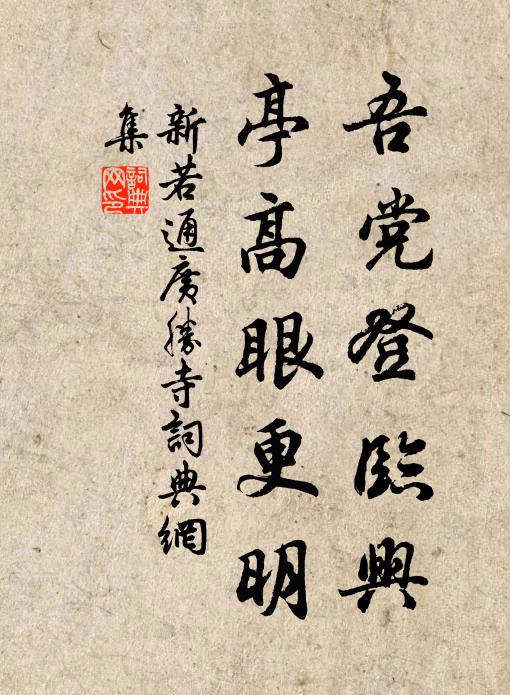 早晚承帝恩,再卜林泉會 詩詞名句