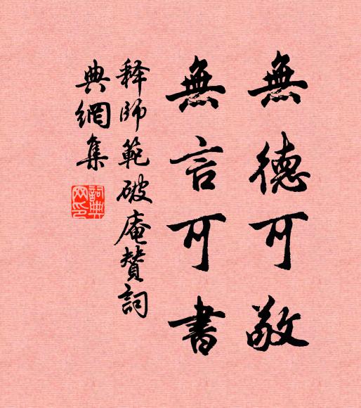 誰雲沸鑊地，氣象不偪仄 詩詞名句