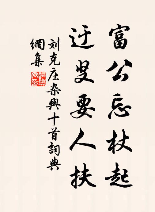 精神玉雪眼點漆,總角兩髦錦纏碧 詩詞名句