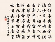 雲水蒼蒼日欲闌,郵亭遙憶舊家山 詩詞名句