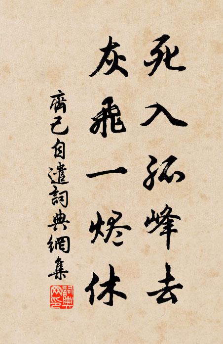 棄暇雅欣伴芸帙，當春亦自綴華鐙 詩詞名句