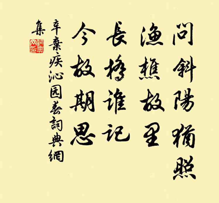 幽人共躋攀，勝事頗清便 詩詞名句