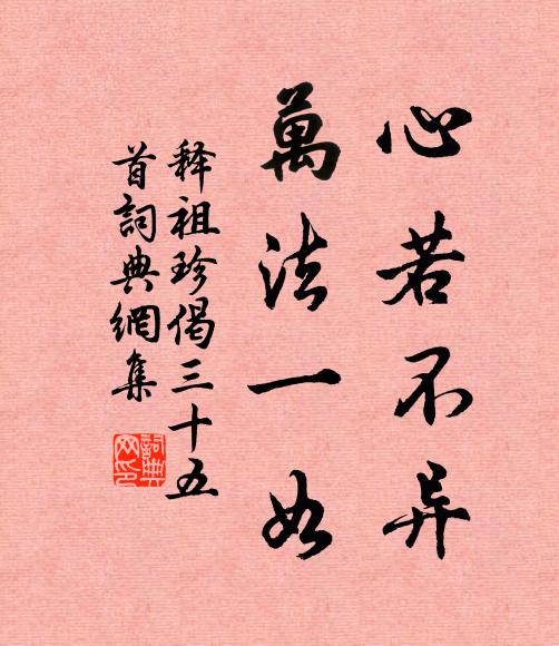 言謝洛杜友，因招洛中愚 詩詞名句