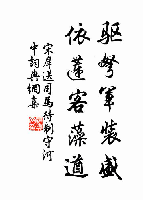 日月天中行,地下亦雙明 詩詞名句