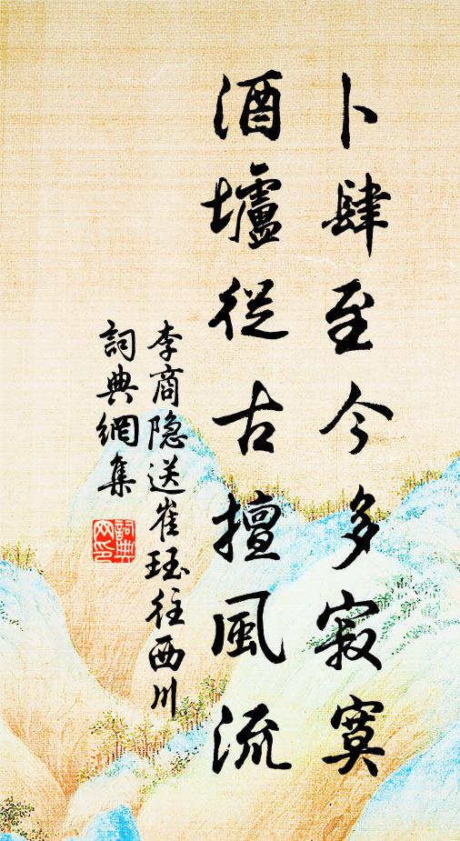 人家二月燕始歸，春陰還近清明期 詩詞名句