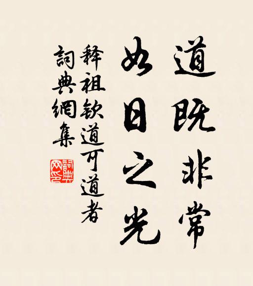 人煙藏處密,霽色媚寒灘 詩詞名句