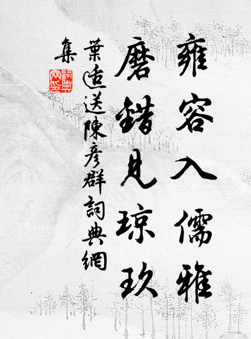 不昧不落,何是何錯 詩詞名句