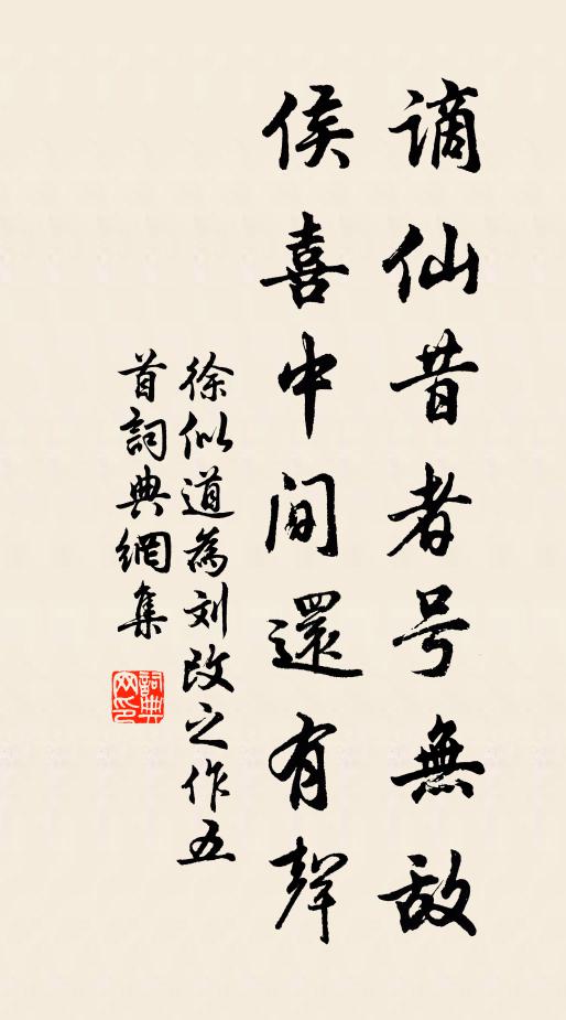 湯沐成陳跡,山林遂寂寥 詩詞名句