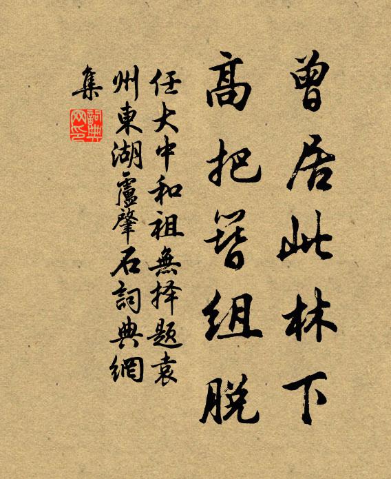 兩岸束江深眈眈,瓜步在北京口南 詩詞名句