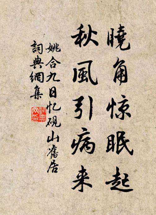 落花寂寂水潺潺，重尋此路難 詩詞名句