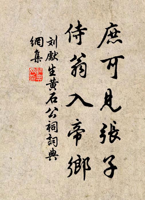 門下三千各自矜,頻彈劍客獨無能 詩詞名句