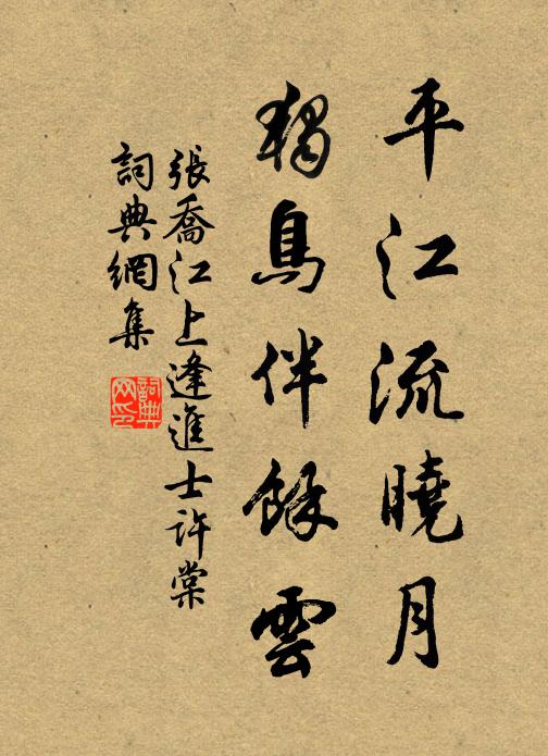 又還撩撥、春心倍淒黯 詩詞名句