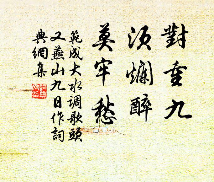 掩岸墐石戶 詩詞名句