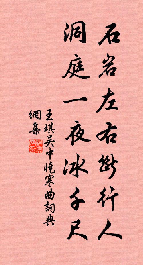 庭花開盡復幾時，春光駘蕩阻佳期 詩詞名句