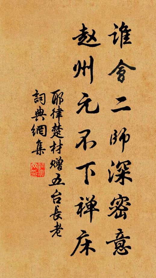 恨結停雲，神馳落月，白雪風前忽墮來 詩詞名句