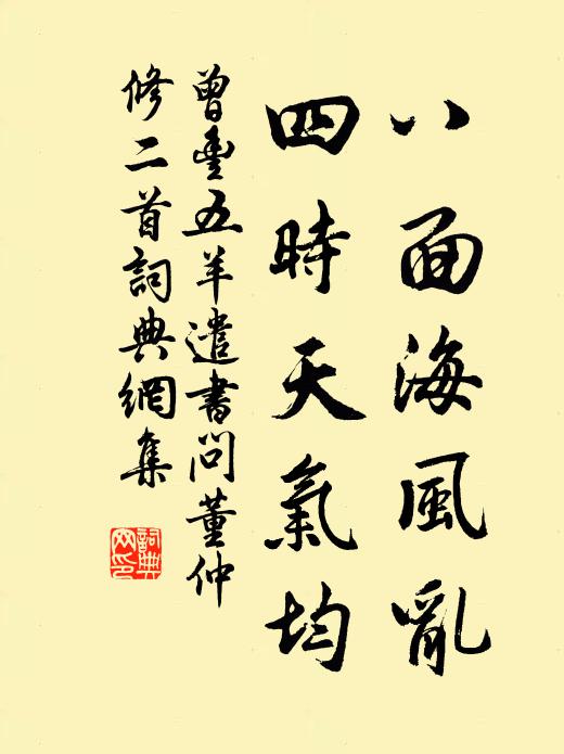 料理般若舟,長想菩提岸 詩詞名句