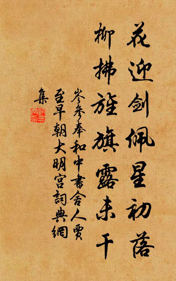 因念個人痴小,乍窺門戶 詩詞名句