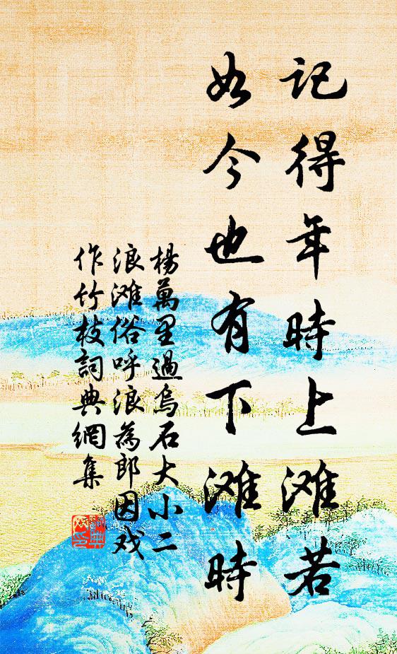 恁若肯抄,擺著手先亞以 詩詞名句