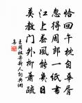 自題傳神原文_自題傳神的賞析_古詩文