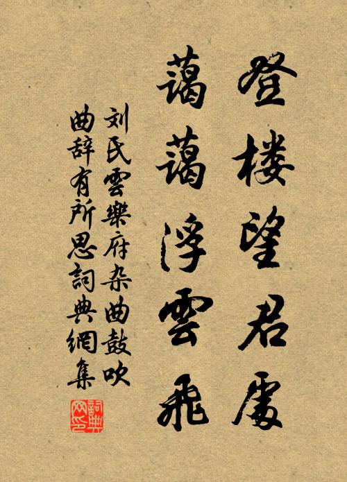 共惜余春賦式微，莫教當飯失苗藜 詩詞名句