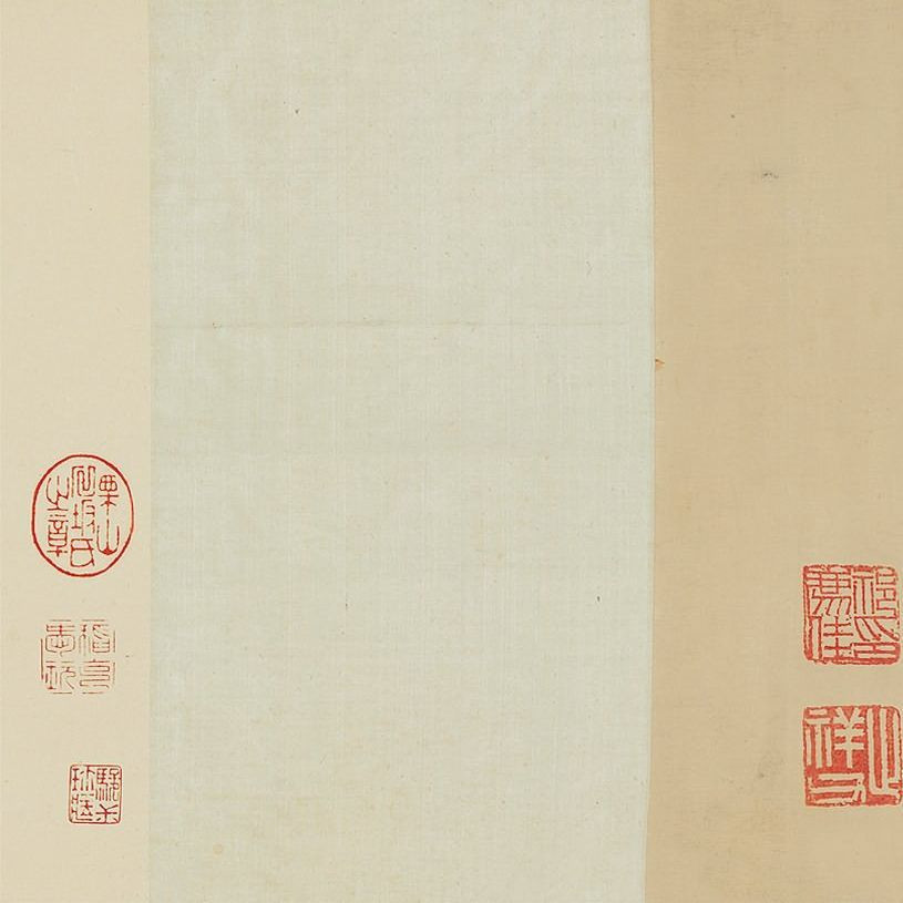 祁豸佳行書《畫鶴賦》