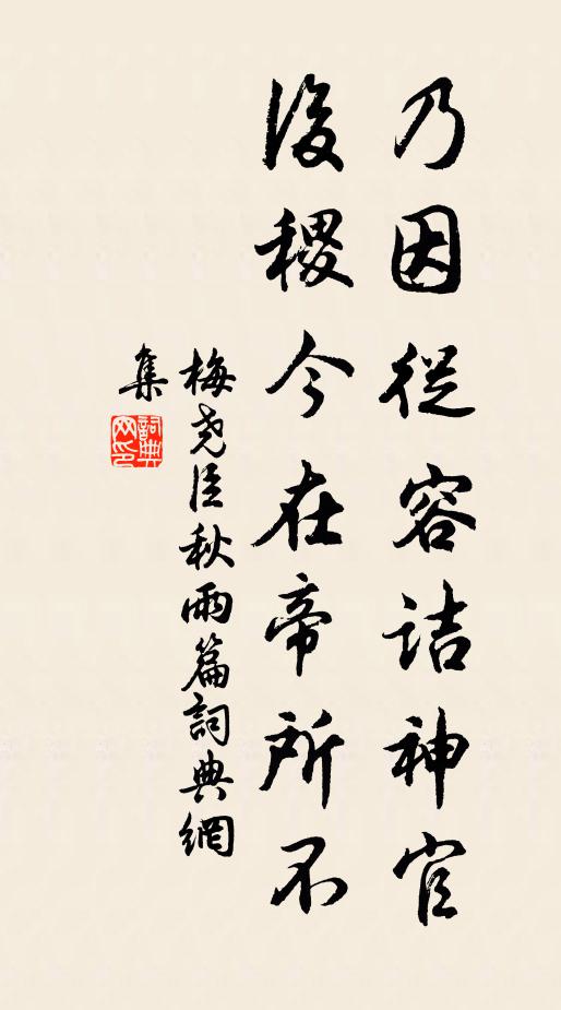 炷香展敬下古殿,相羊盤礴亭南隅 詩詞名句